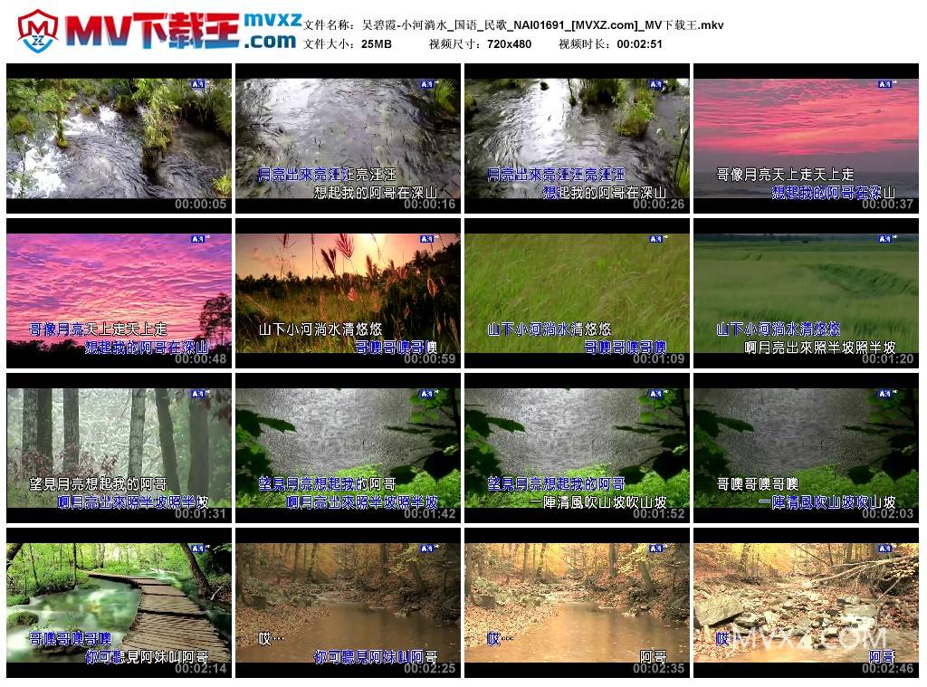 吴碧霞-小河淌水_国语_民歌_NAI01691